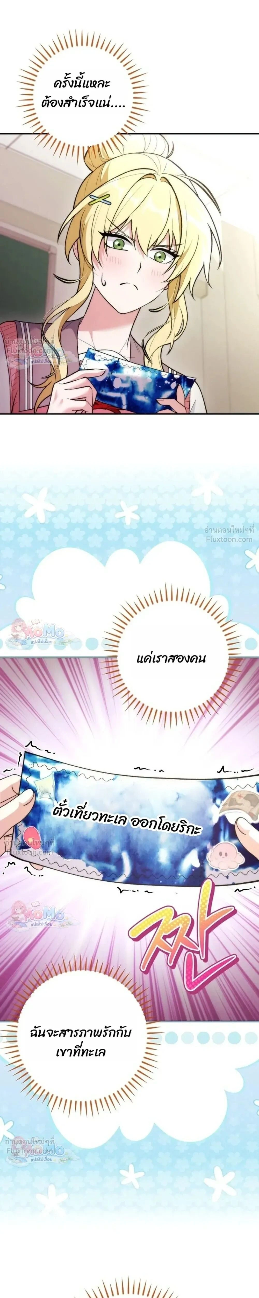 ภาพที่ 2