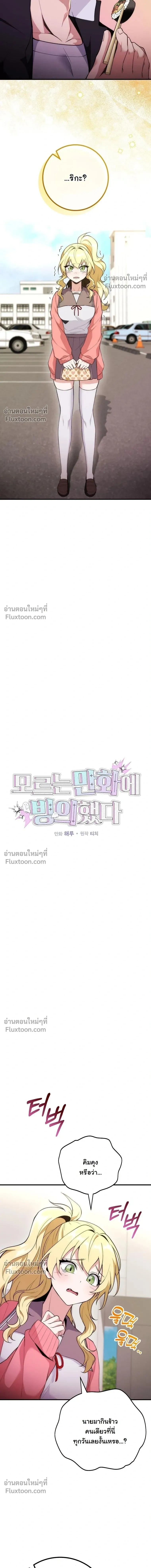 ภาพที่ 3