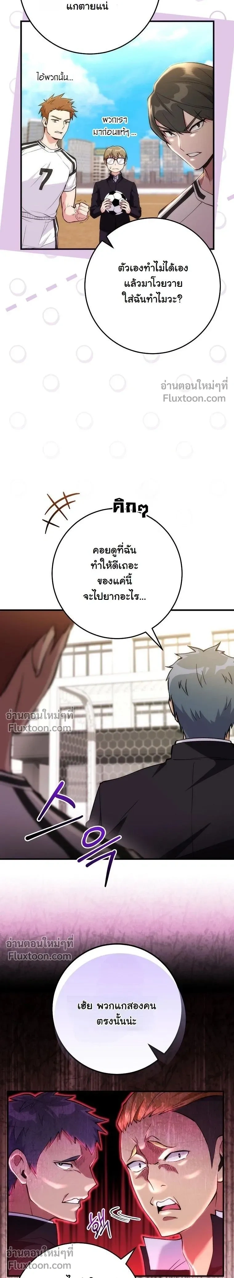 ภาพที่ 2