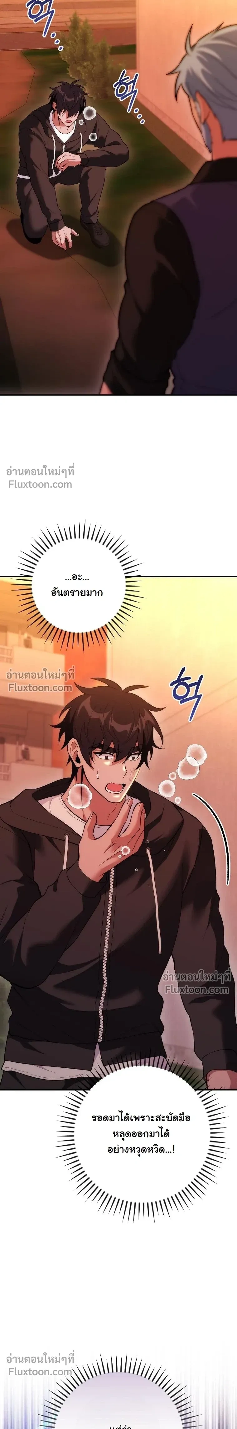 ภาพที่ 2