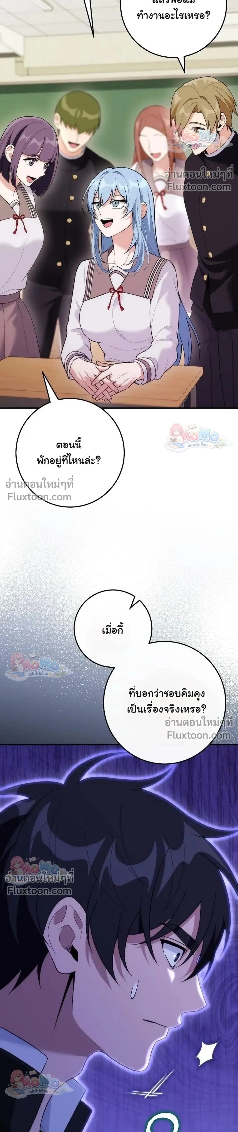 ภาพที่ 2