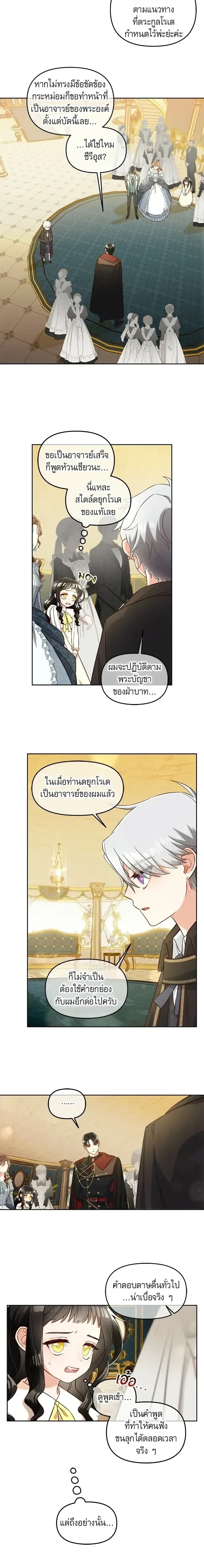 ภาพที่ 3