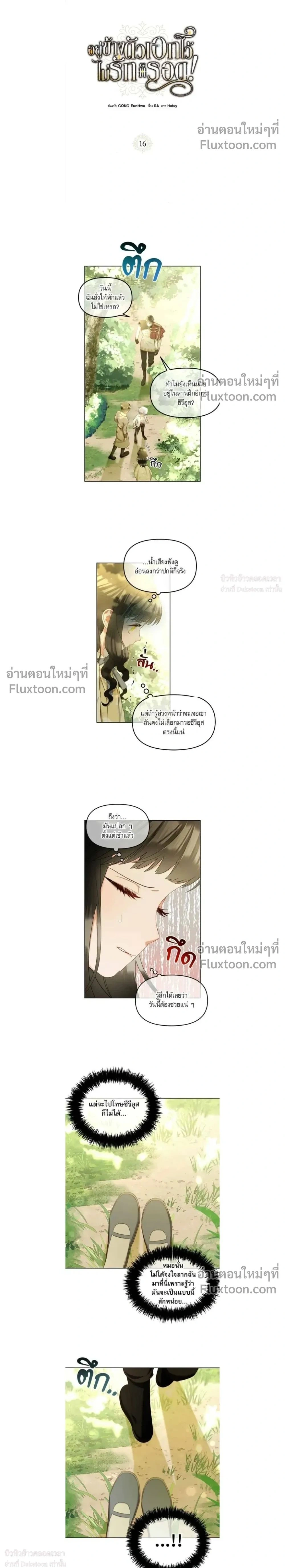 ภาพที่ 2