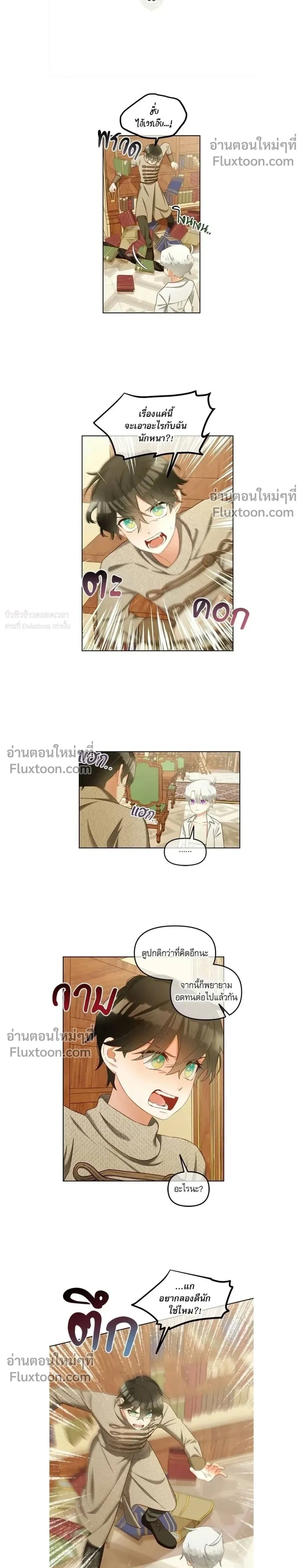 ภาพที่ 2