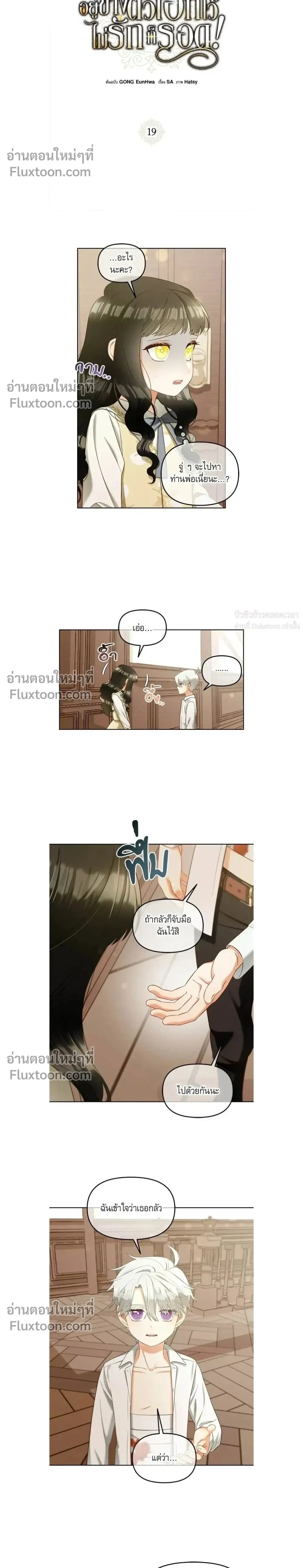 ภาพที่ 2