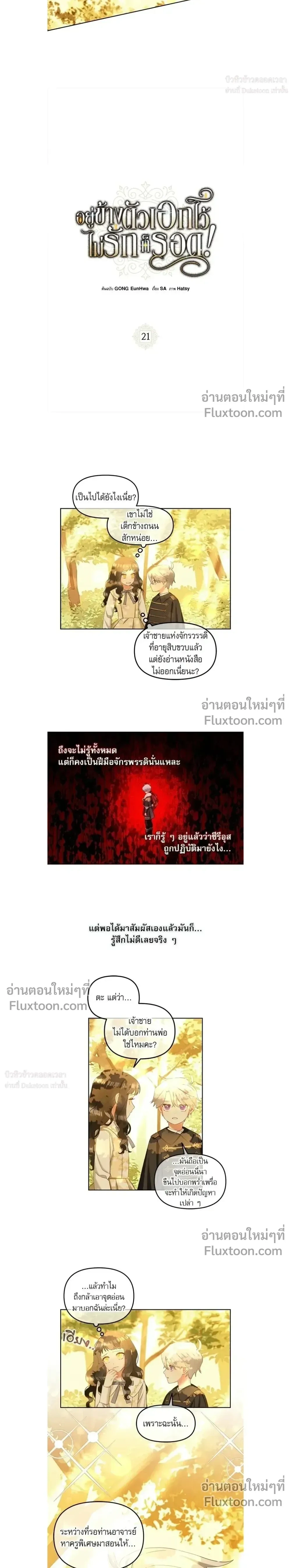 ภาพที่ 3