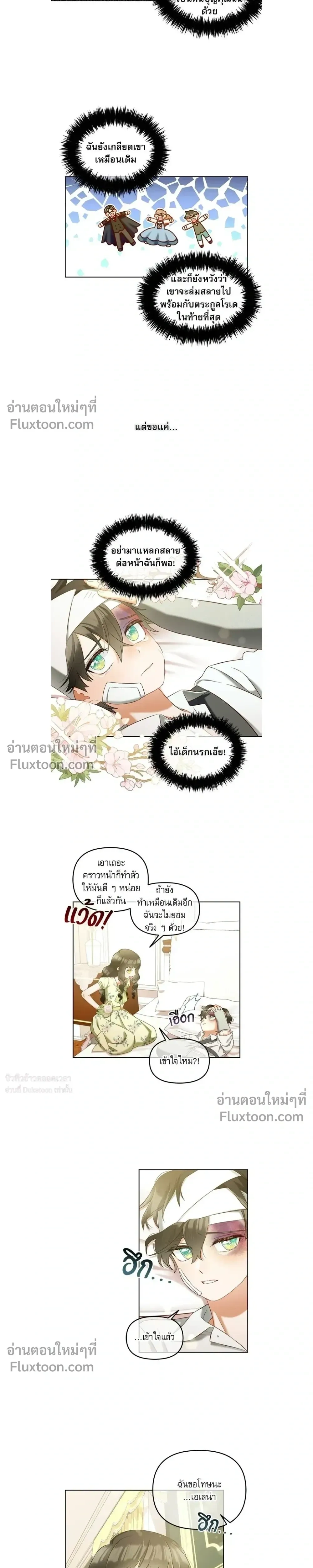 ภาพที่ 4