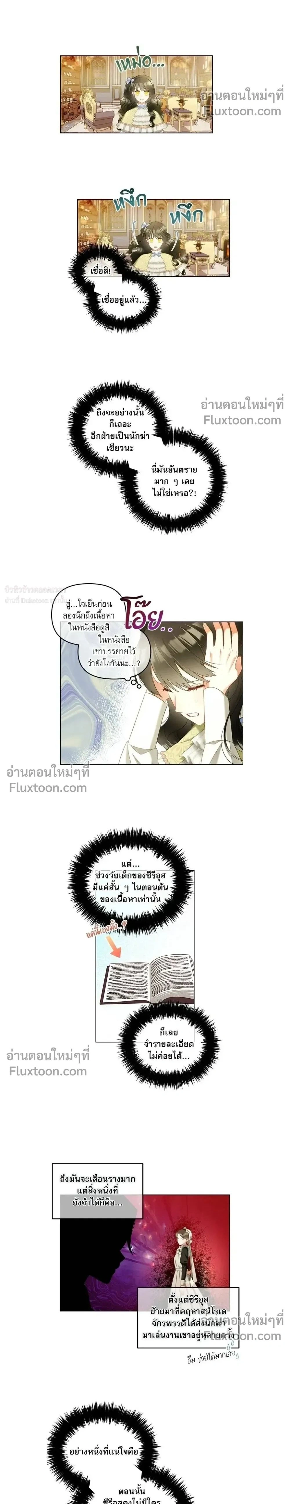 ภาพที่ 2