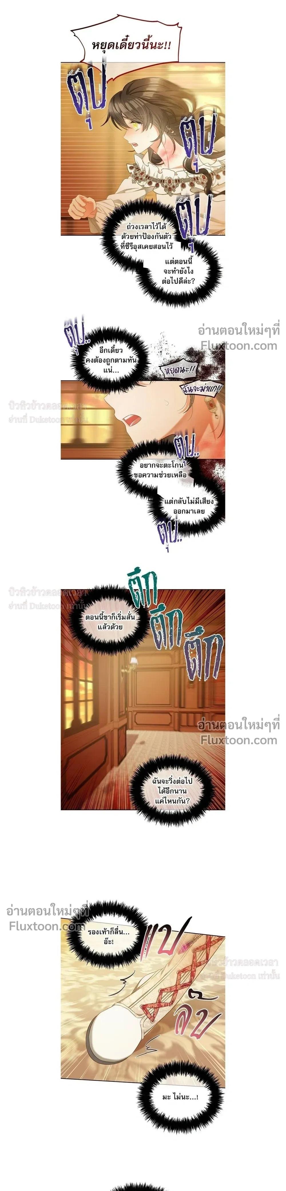 ภาพที่ 3