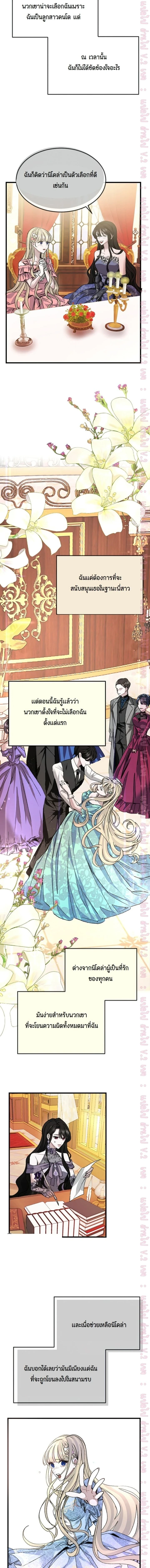 ภาพที่ 3