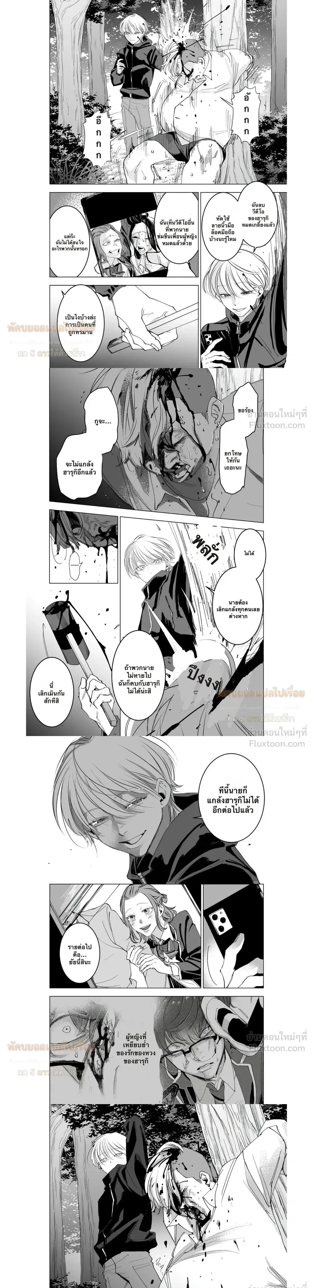 ภาพที่ 3
