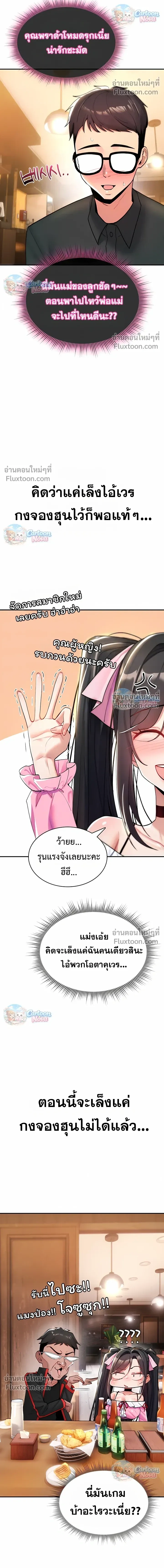 ภาพที่ 4