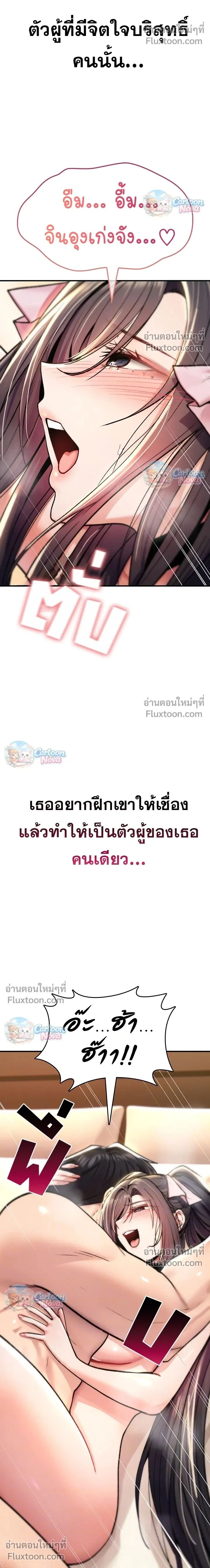 ภาพที่ 2