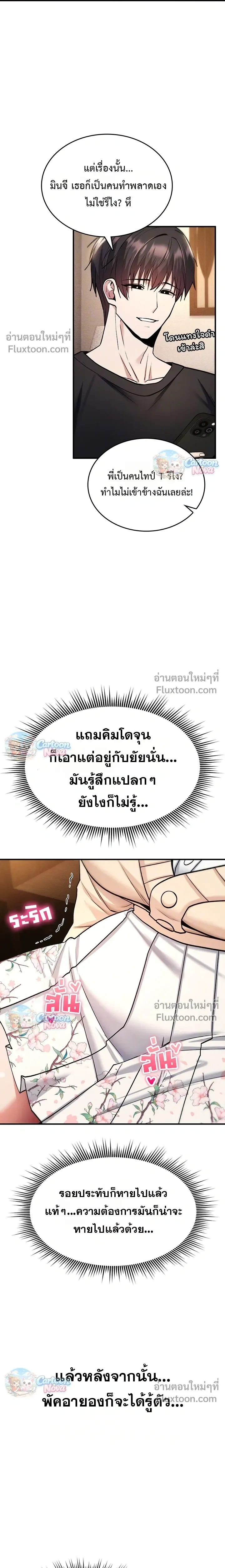 ภาพที่ 4