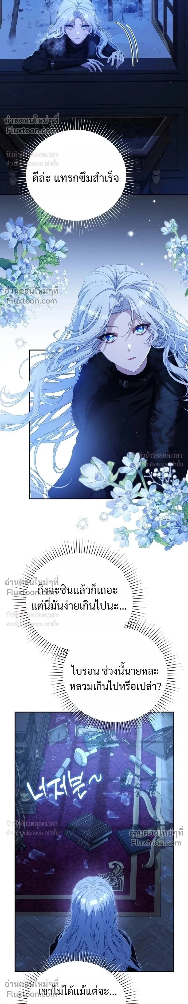 ภาพที่ 2