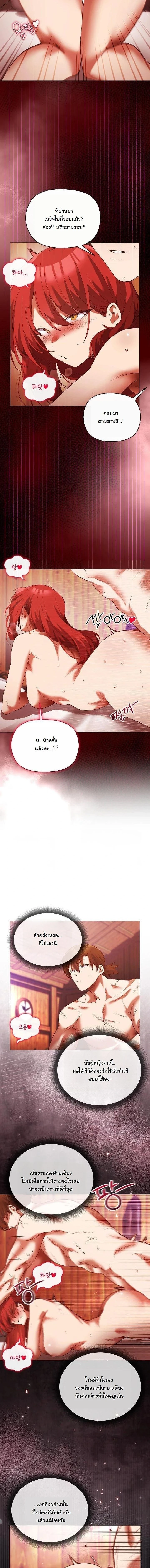 ภาพที่ 3