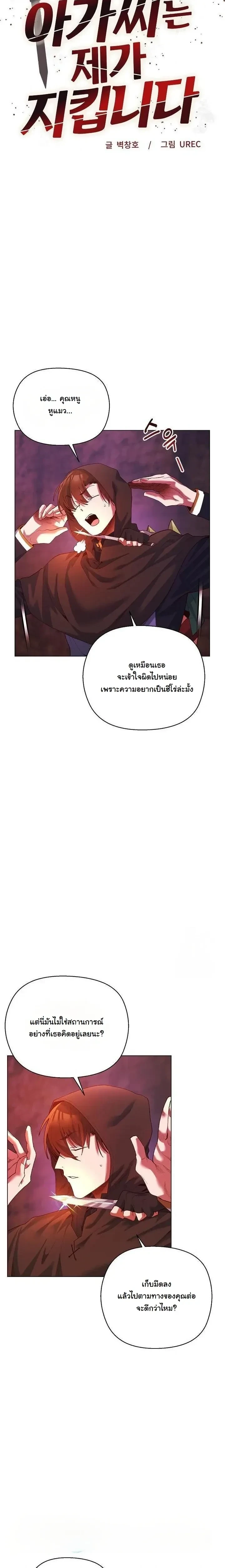 ภาพที่ 2