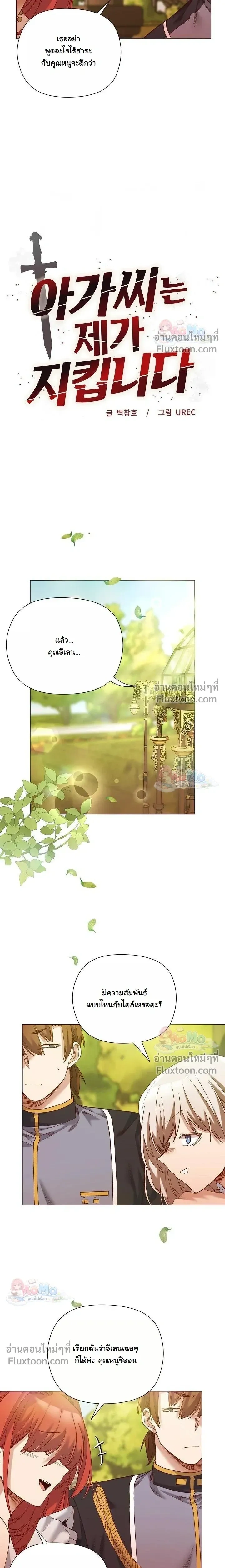 ภาพที่ 3