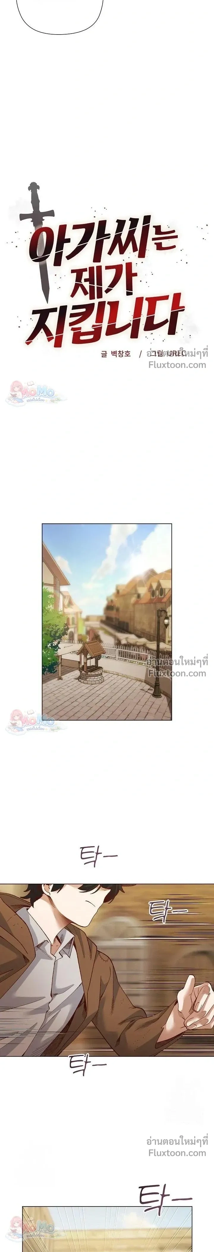 ภาพที่ 3