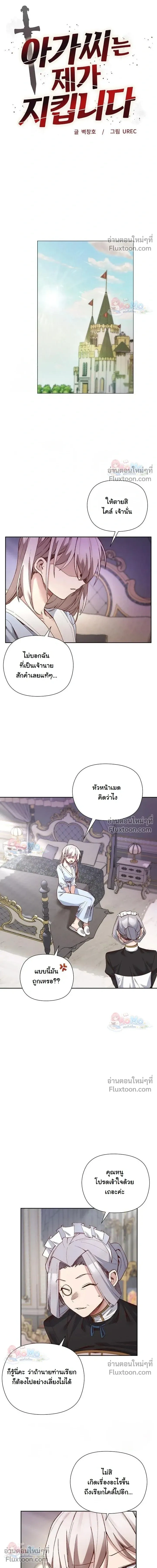 ภาพที่ 2