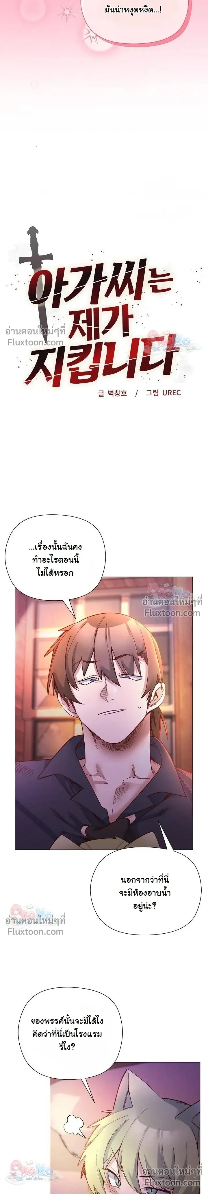 ภาพที่ 2