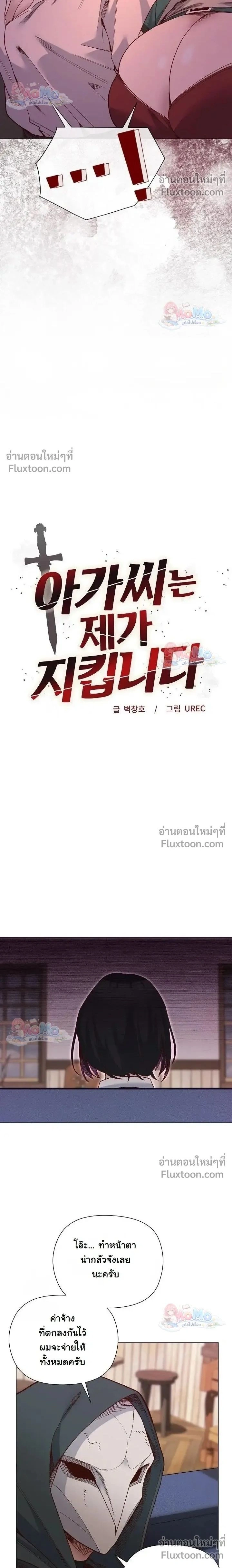ภาพที่ 2