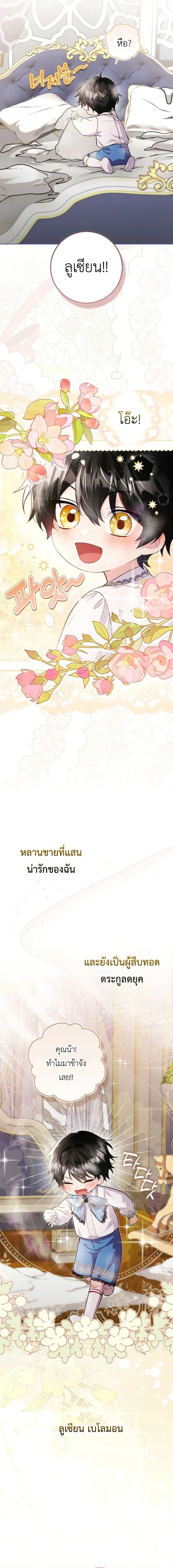 ภาพที่ 3