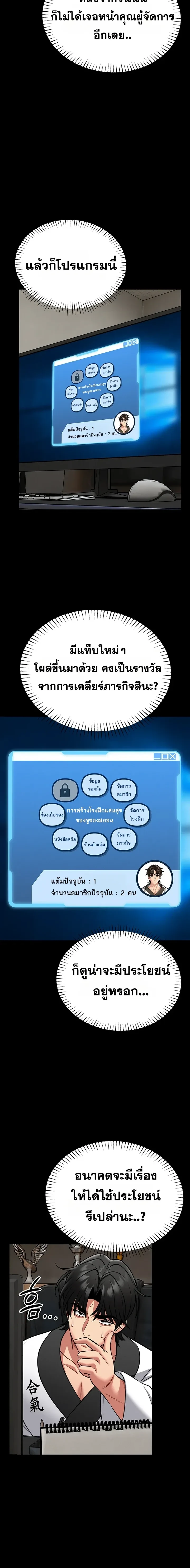 ภาพที่ 4