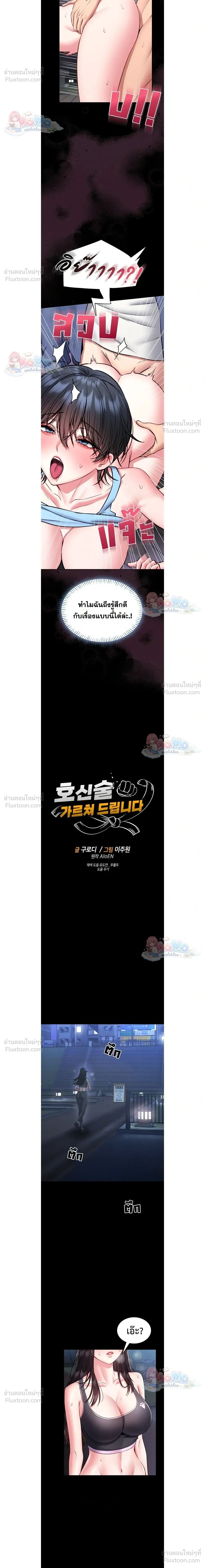 ภาพที่ 2
