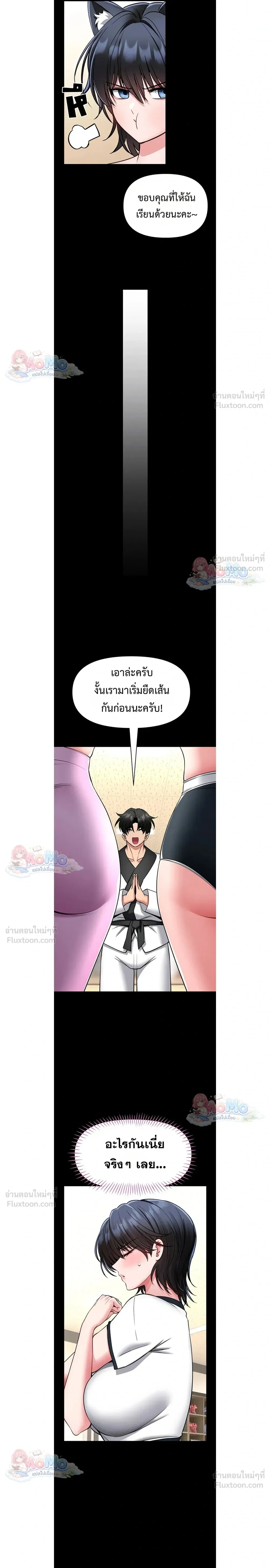 ภาพที่ 2