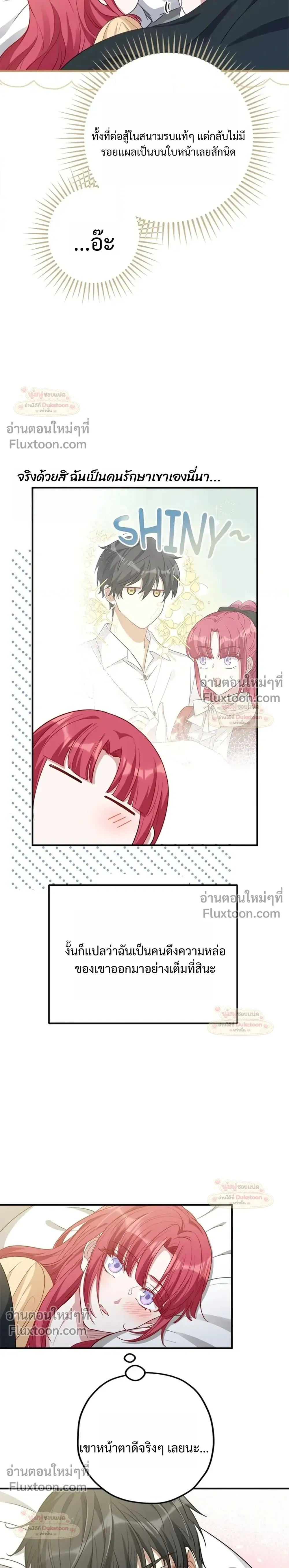 ภาพที่ 3