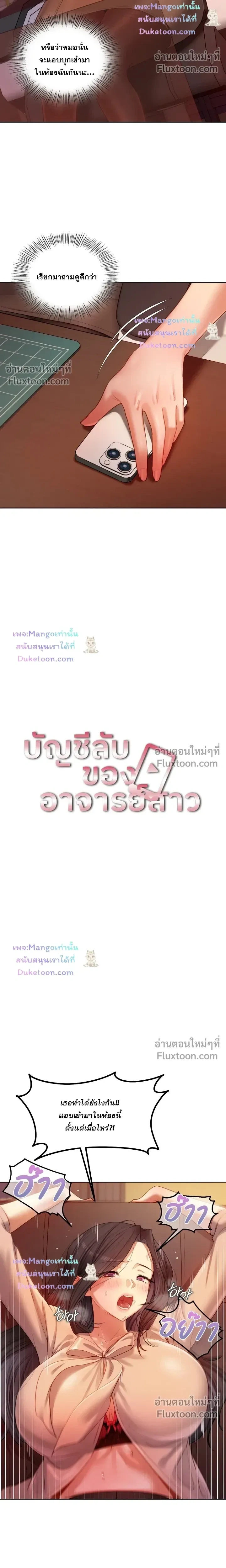 ภาพที่ 2