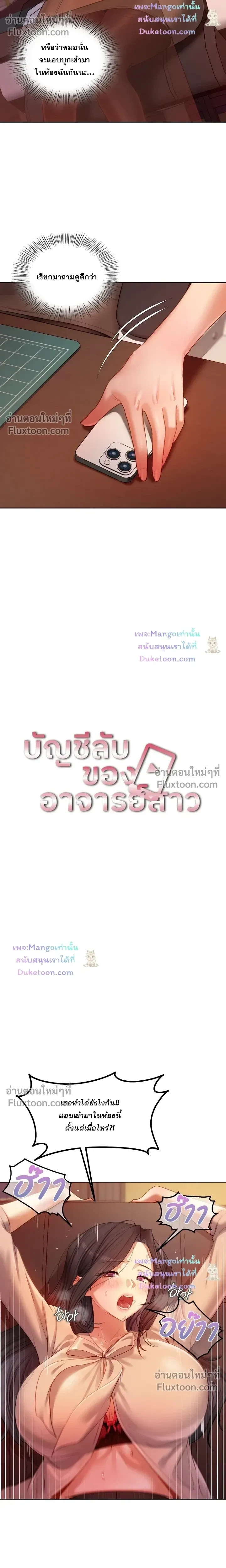 ภาพที่ 2