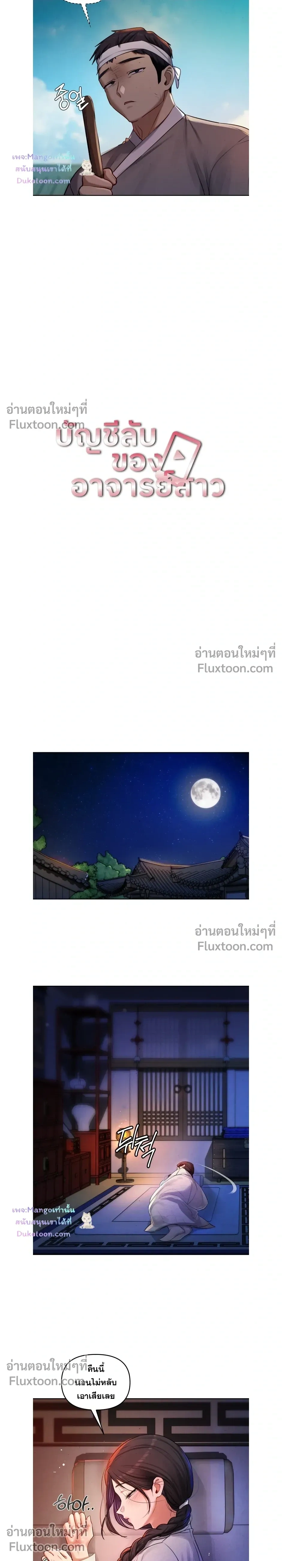 ภาพที่ 3
