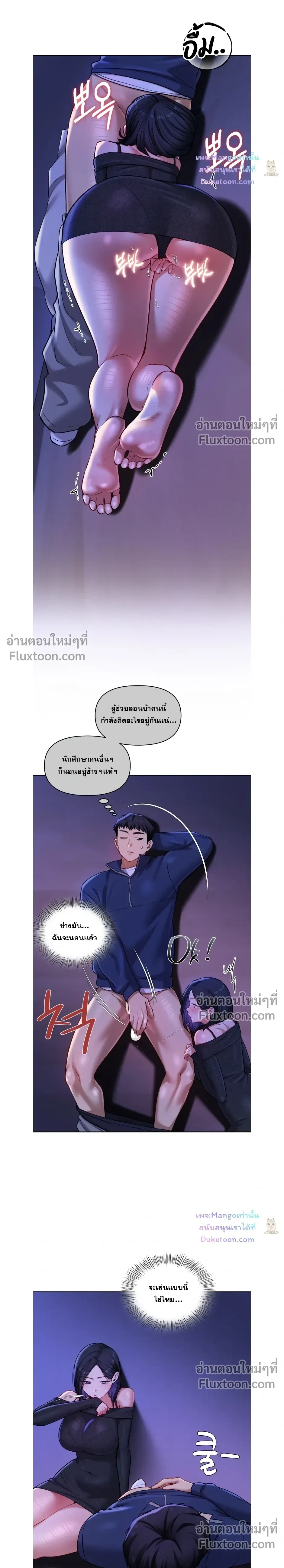 ภาพที่ 3