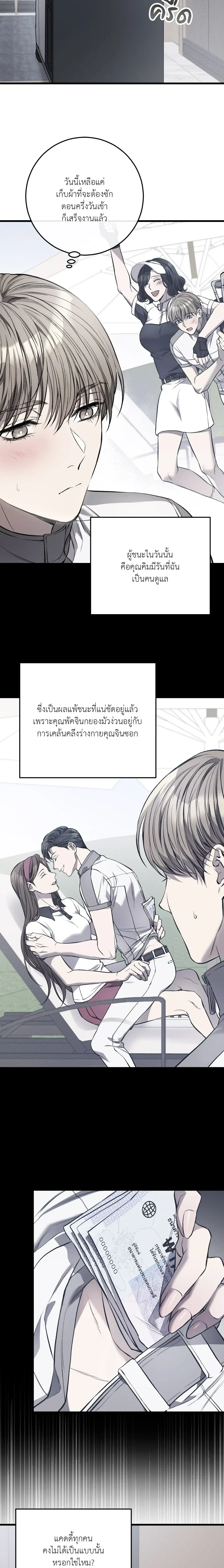 ภาพที่ 2
