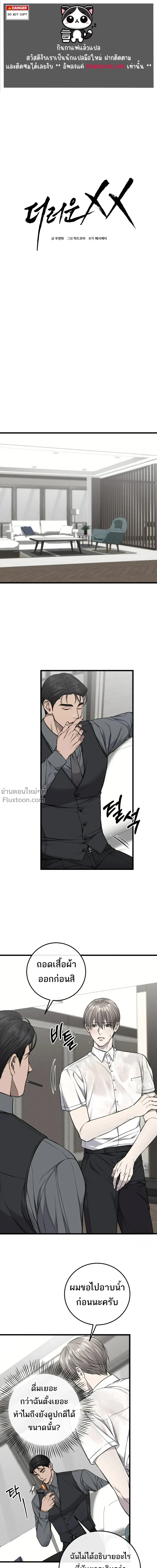 ภาพที่ 2