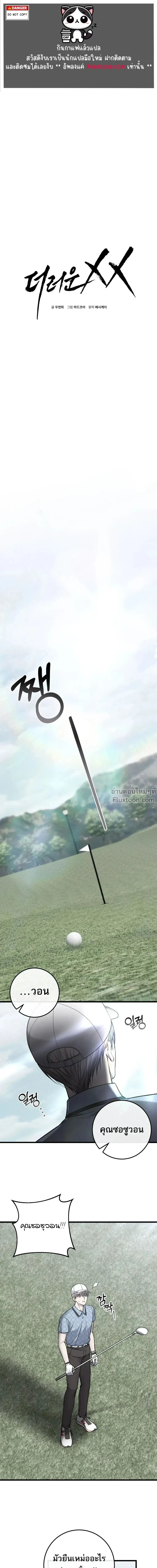 ภาพที่ 2