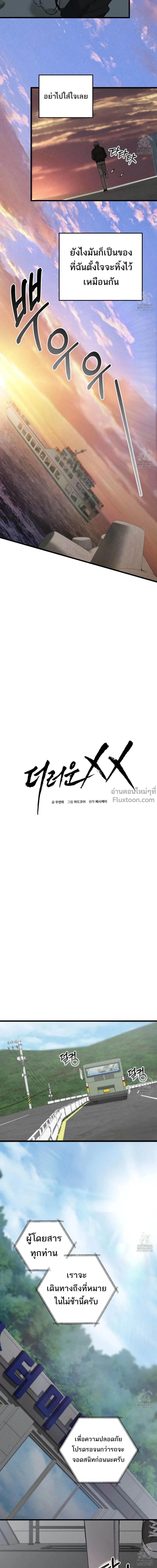 ภาพที่ 2
