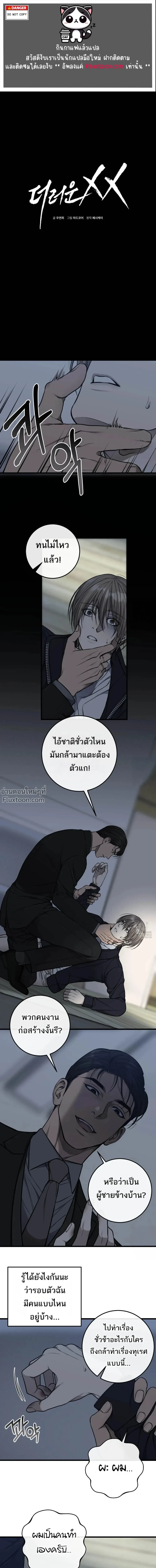 ภาพที่ 2
