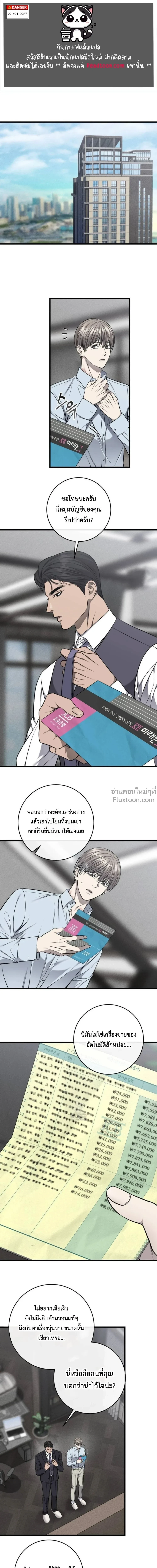 ภาพที่ 2