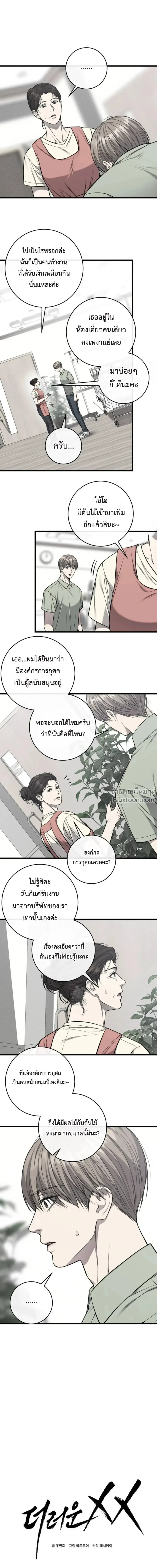 ภาพที่ 4