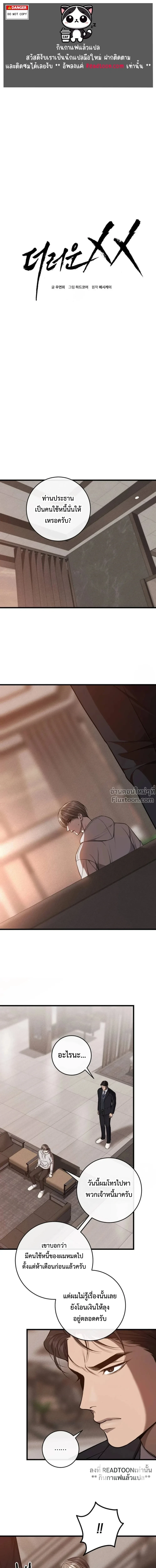 ภาพที่ 2