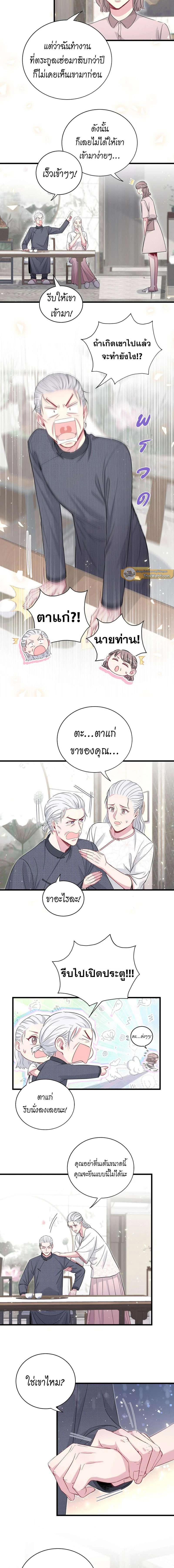 ภาพที่ 4