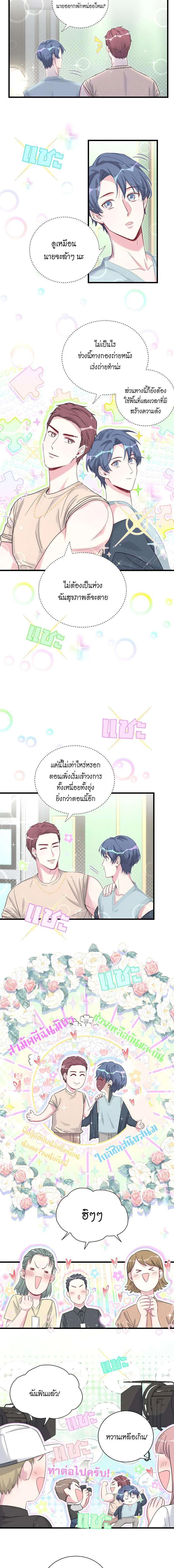 ภาพที่ 2
