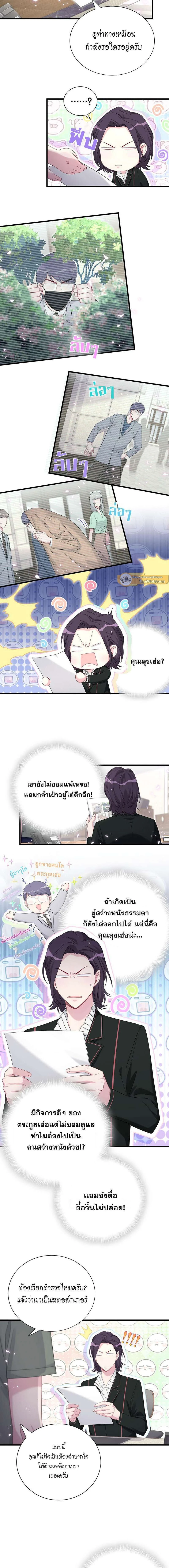 ภาพที่ 2