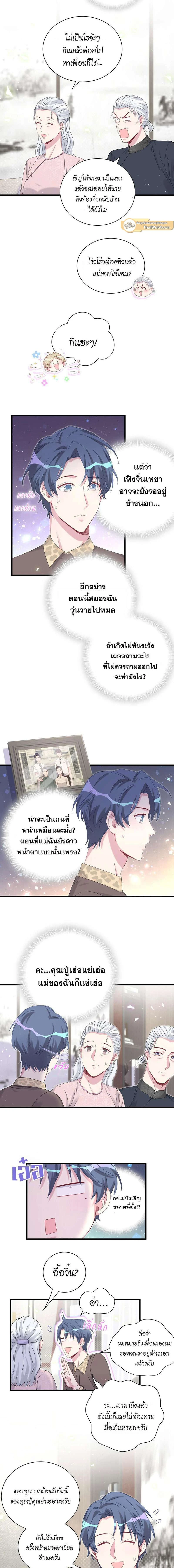 ภาพที่ 3