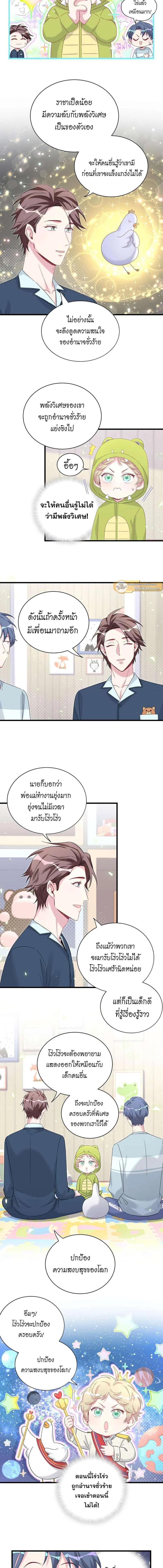ภาพที่ 4