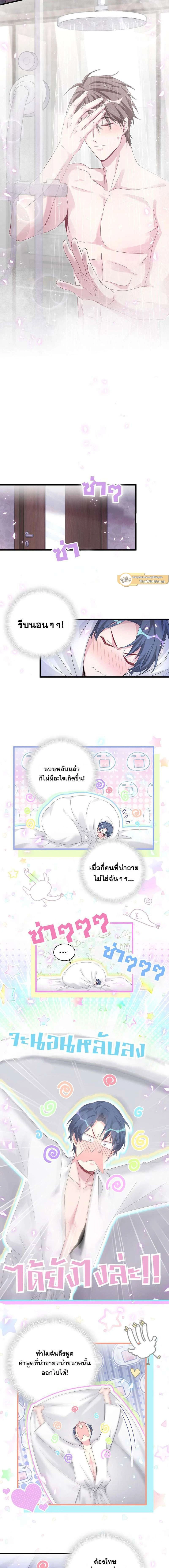 ภาพที่ 2