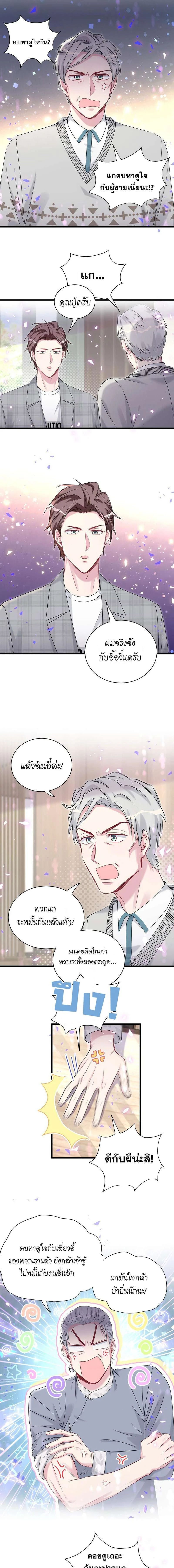 ภาพที่ 3